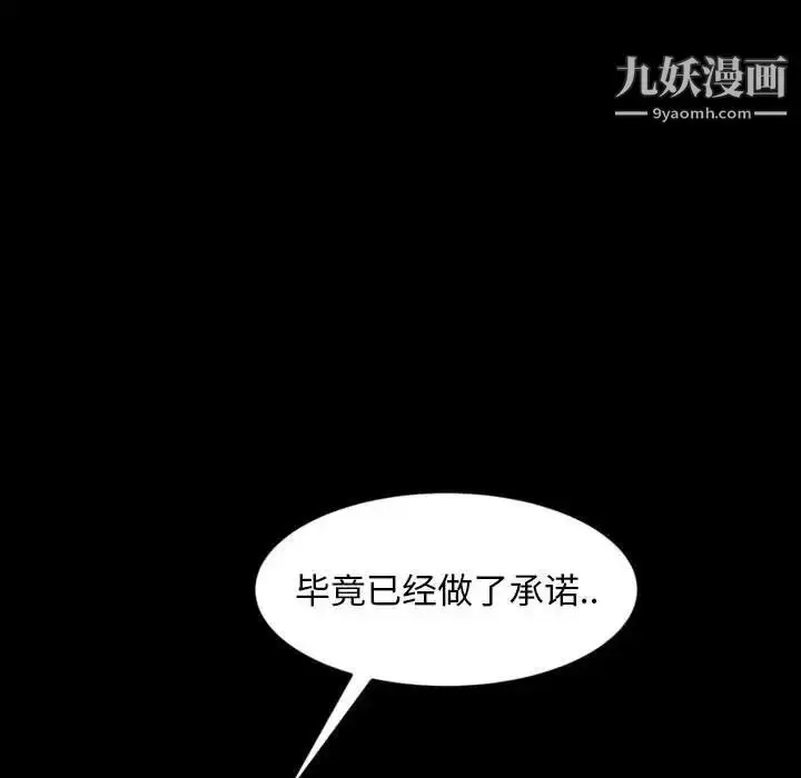 漫画《暴发户老金》第24话第156张图