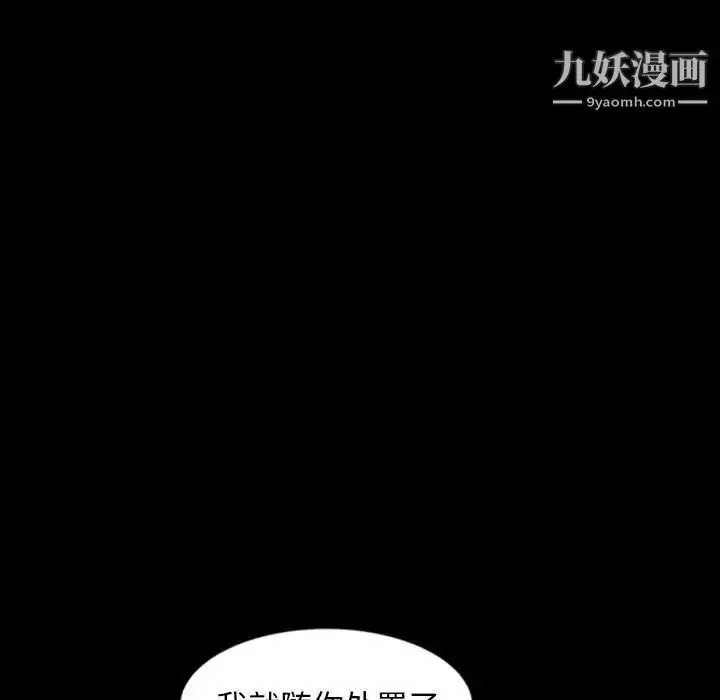 漫画《暴发户老金》第24话第160张图