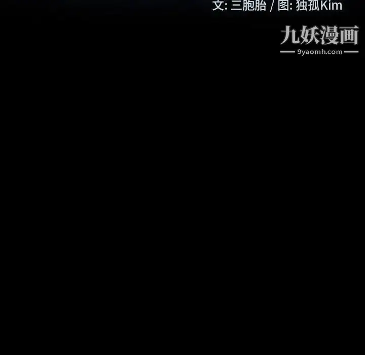 漫画《暴发户老金》第24话第17张图