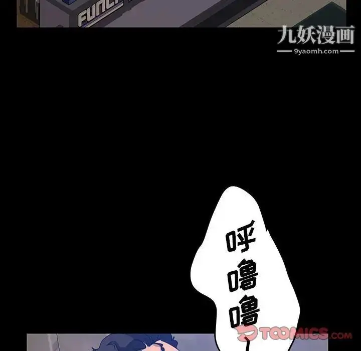 漫画《暴发户老金》第24话第21张图