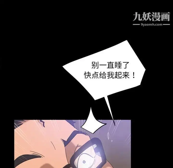 漫画《暴发户老金》第24话第23张图