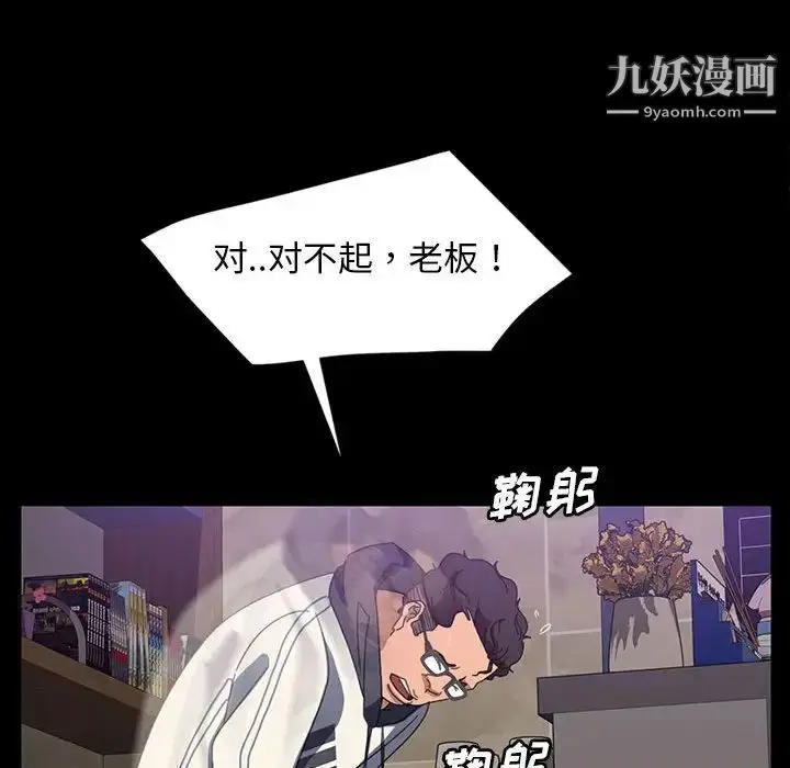 漫画《暴发户老金》第24话第25张图