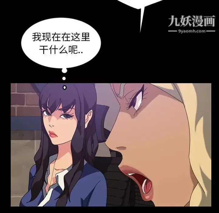 漫画《暴发户老金》第24话第38张图