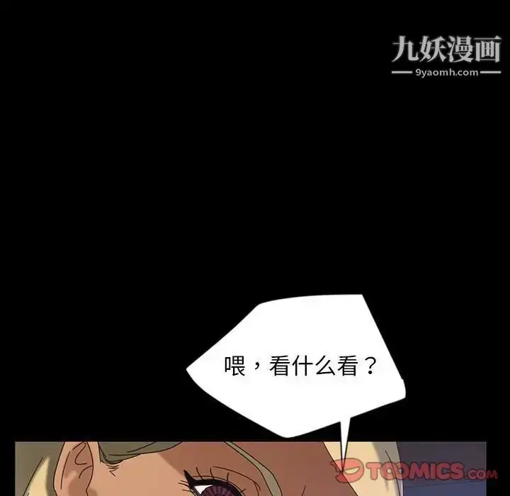 漫画《暴发户老金》第24话第39张图