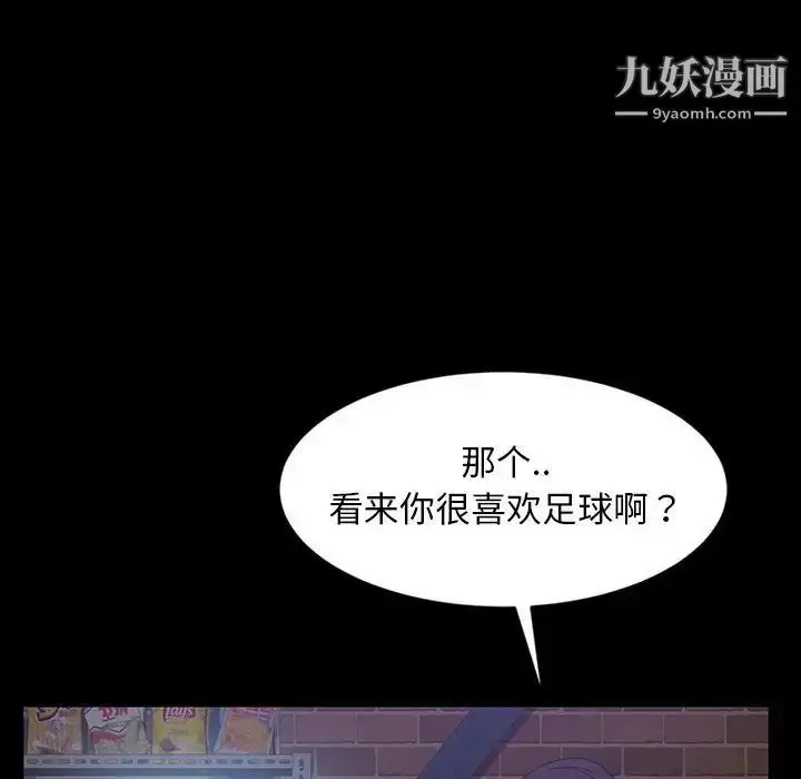 漫画《暴发户老金》第24话第42张图