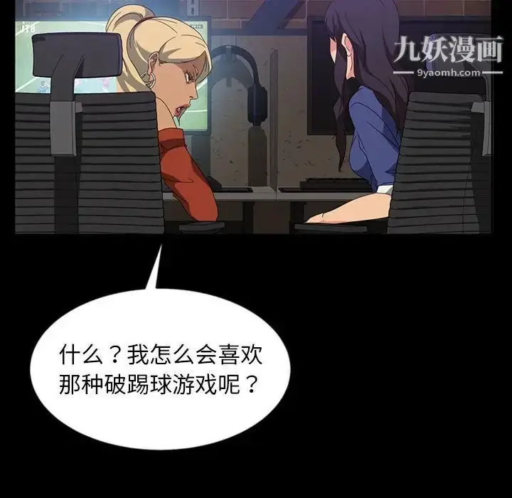 漫画《暴发户老金》第24话第43张图