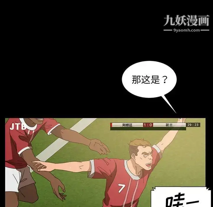 漫画《暴发户老金》第24话第44张图
