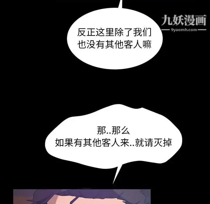 漫画《暴发户老金》第24话第52张图