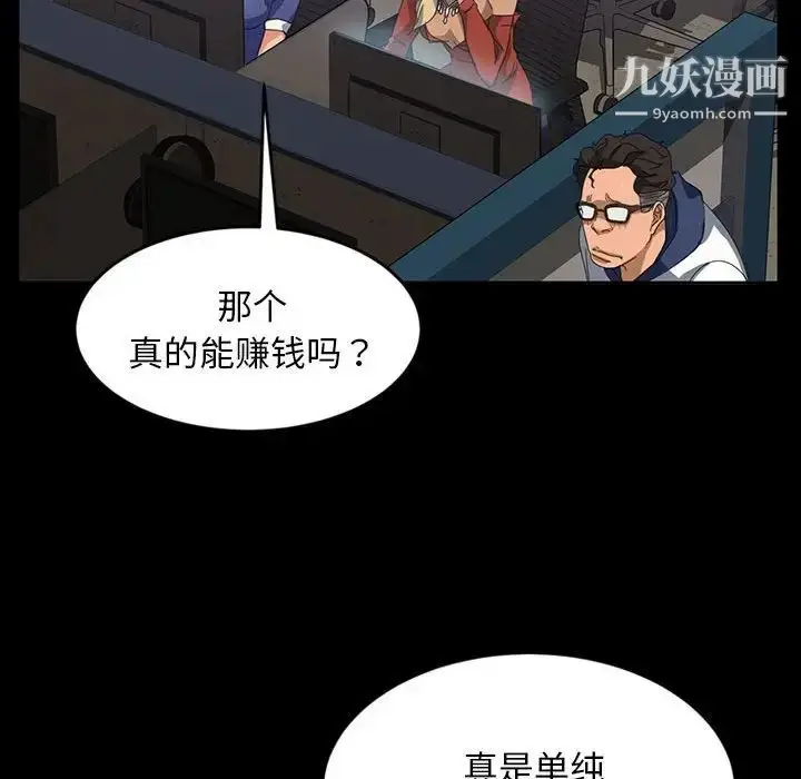 漫画《暴发户老金》第24话第55张图