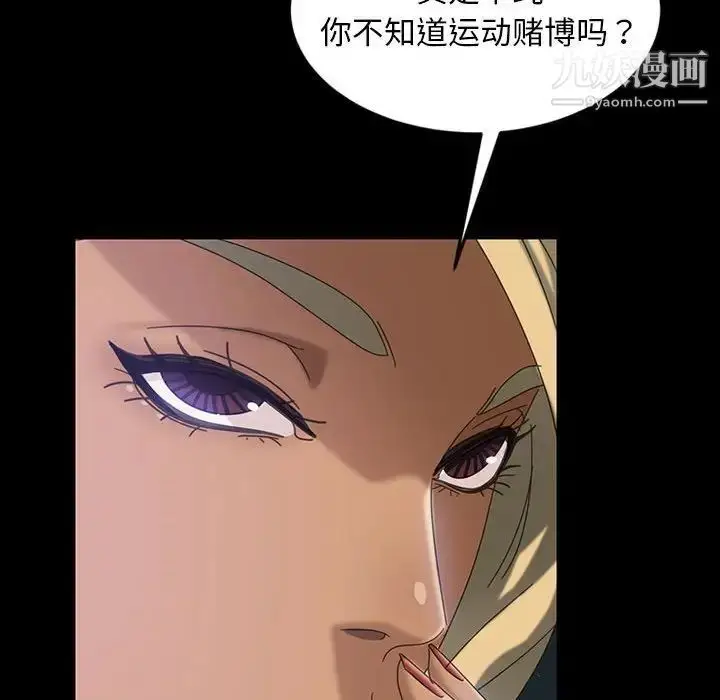 漫画《暴发户老金》第24话第56张图