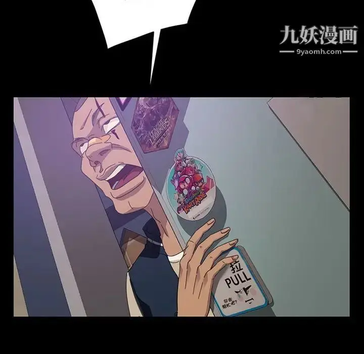 漫画《暴发户老金》第24话第58张图