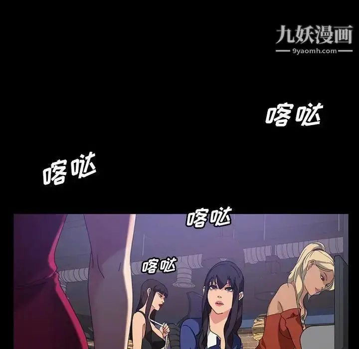 漫画《暴发户老金》第24话第68张图
