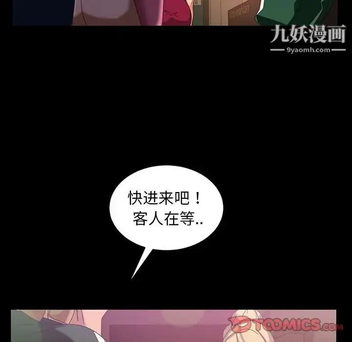 漫画《暴发户老金》第24话第75张图