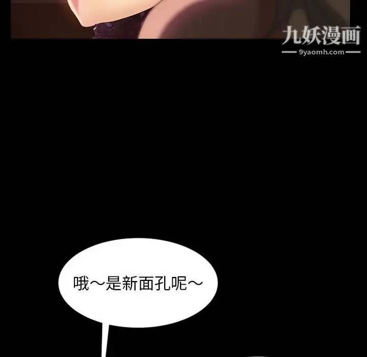 漫画《暴发户老金》第24话第80张图