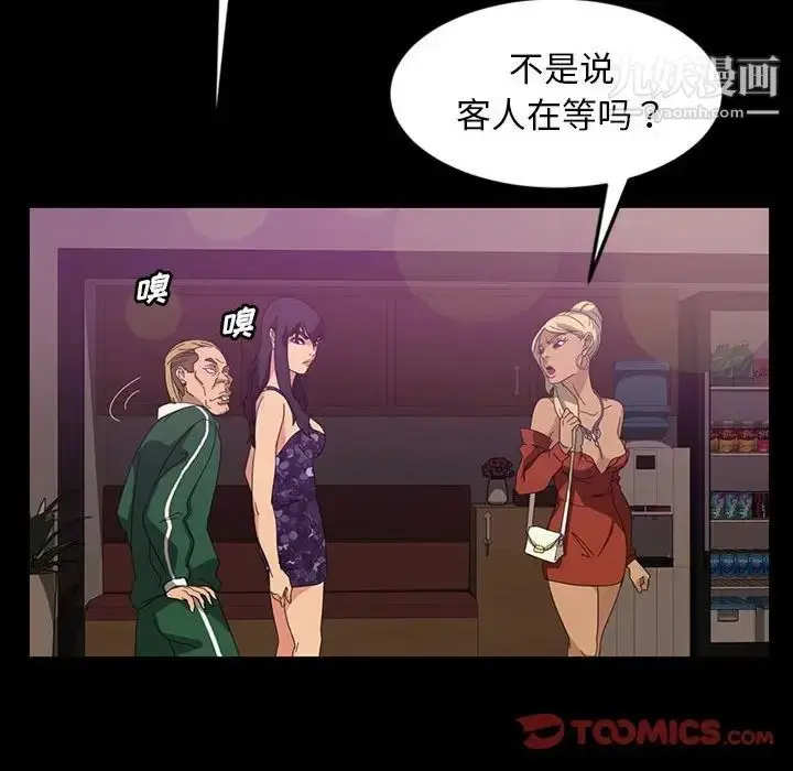 漫画《暴发户老金》第24话第81张图