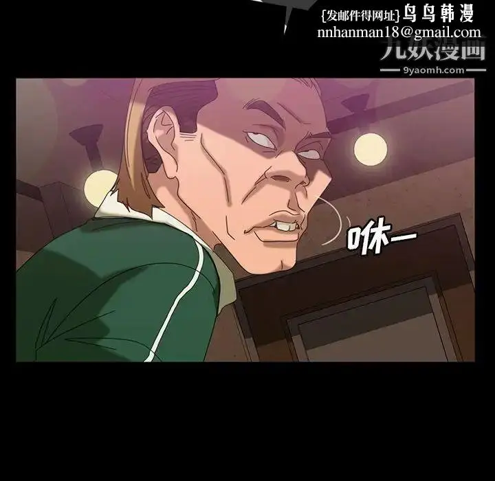 漫画《暴发户老金》第24话第83张图