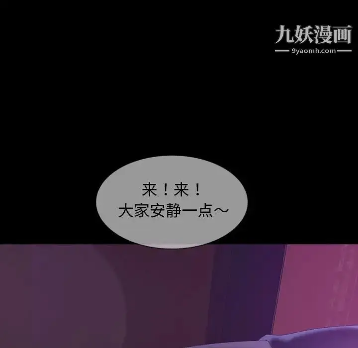 漫画《暴发户老金》第24话第85张图
