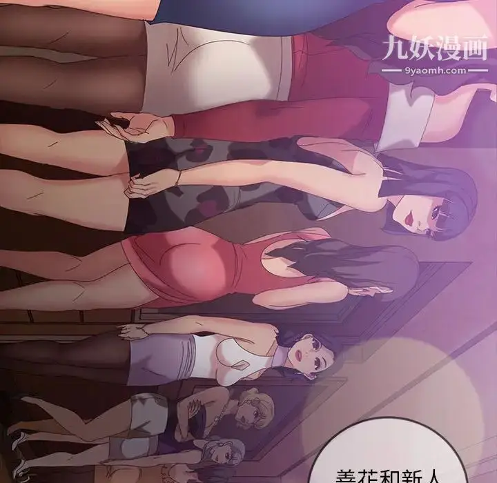 漫画《暴发户老金》第24话第88张图