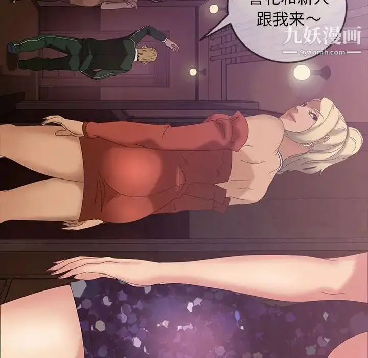 漫画《暴发户老金》第24话第89张图