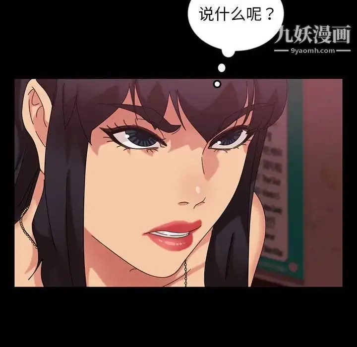漫画《暴发户老金》第24话第96张图