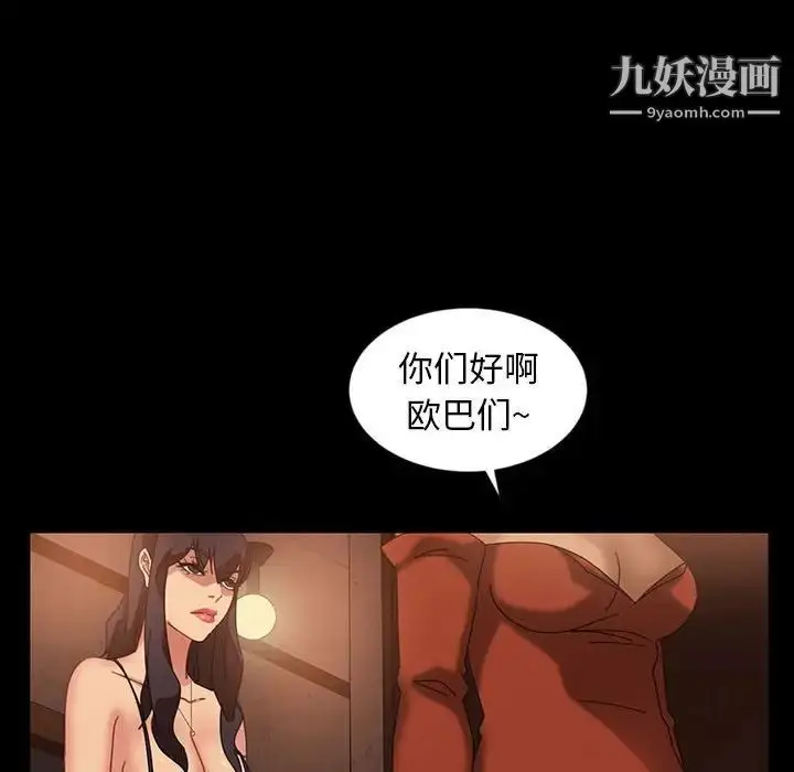 漫画《暴发户老金》第24话第97张图