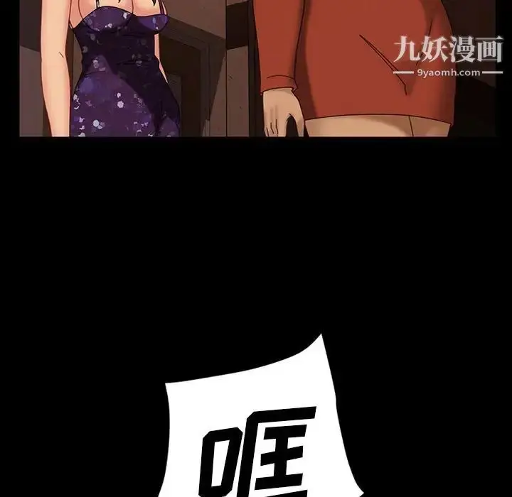 漫画《暴发户老金》第24话第98张图