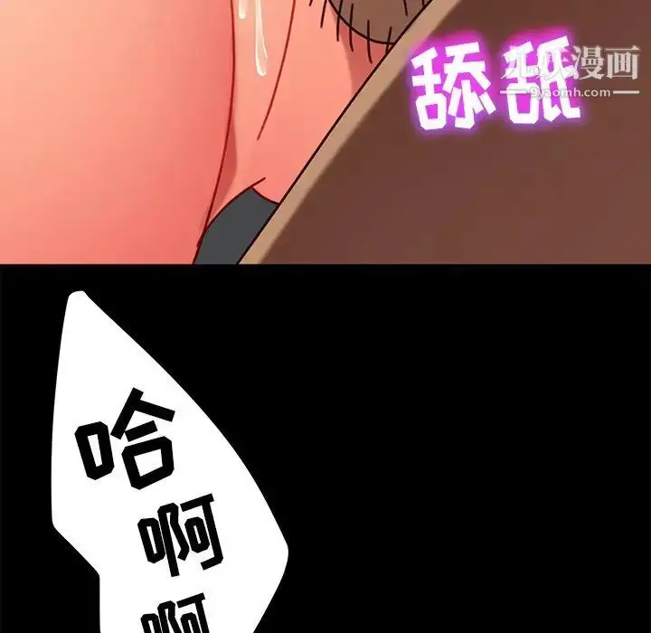 漫画《暴发户老金》第44话第101张图