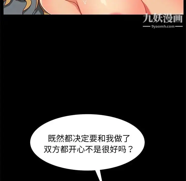漫画《暴发户老金》第44话第106张图
