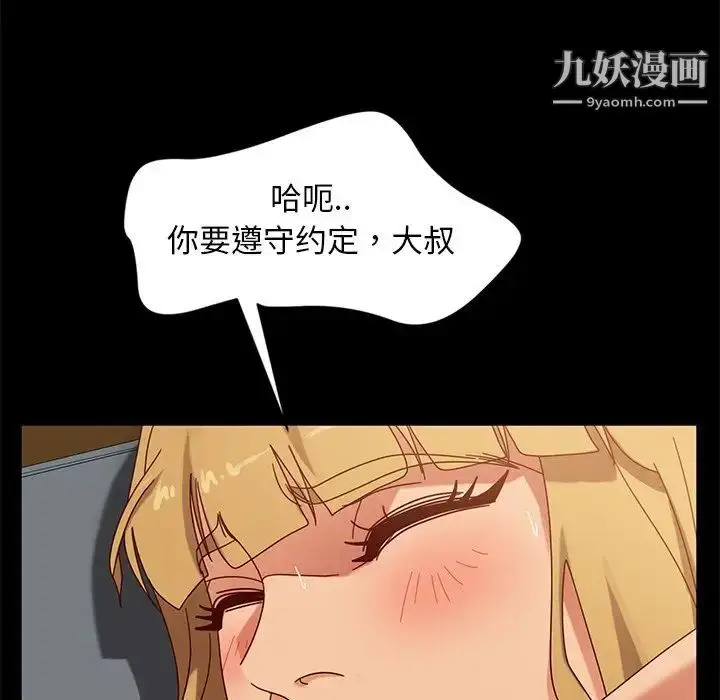 漫画《暴发户老金》第44话第110张图