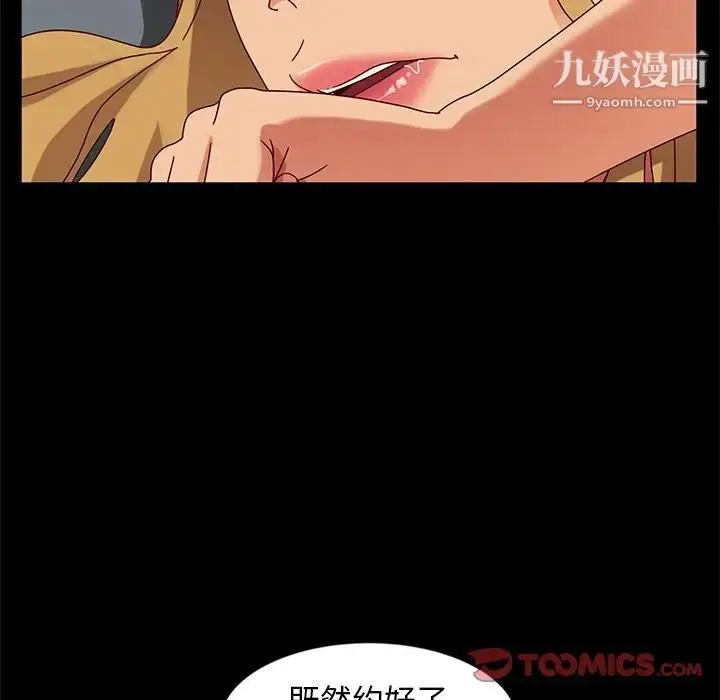 漫画《暴发户老金》第44话第111张图