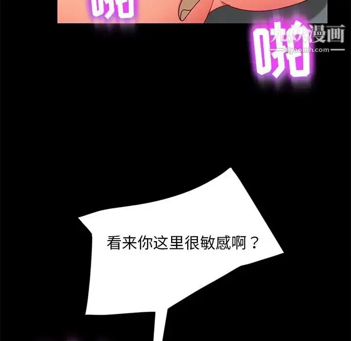 漫画《暴发户老金》第44话第113张图