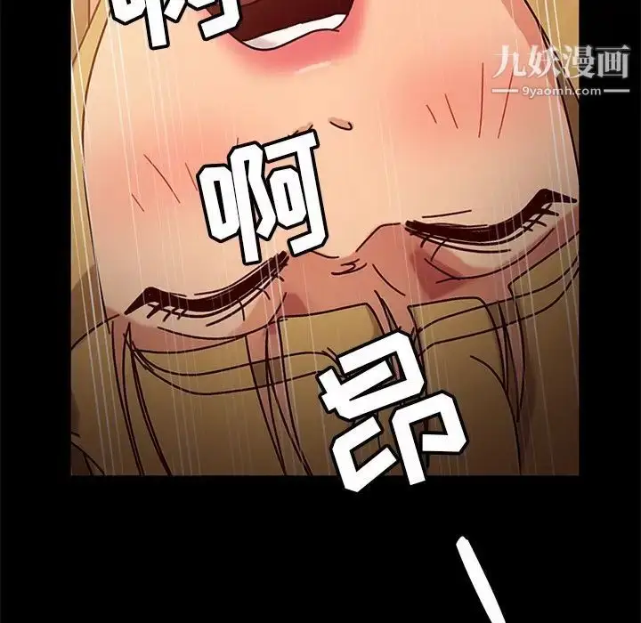 漫画《暴发户老金》第44话第118张图