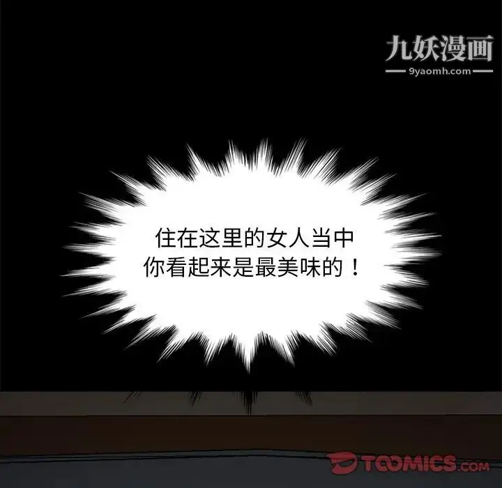 漫画《暴发户老金》第44话第123张图