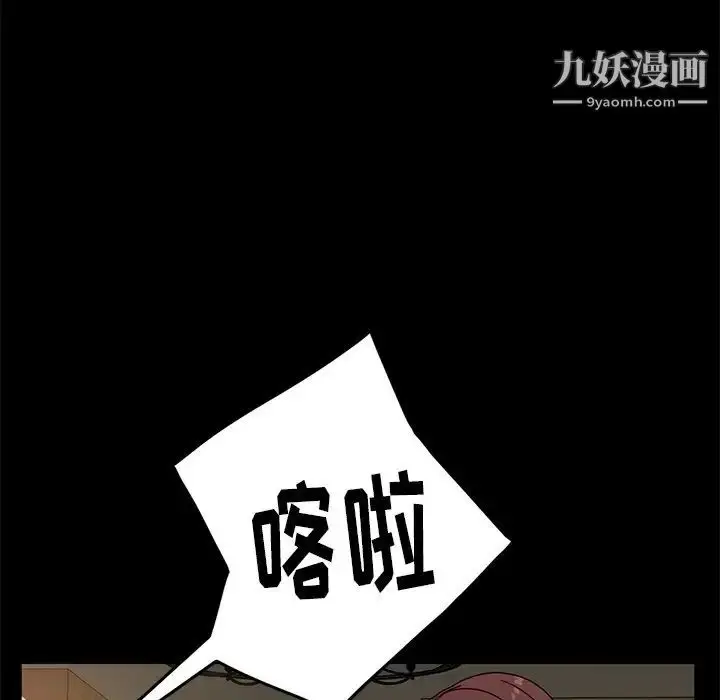漫画《暴发户老金》第44话第131张图