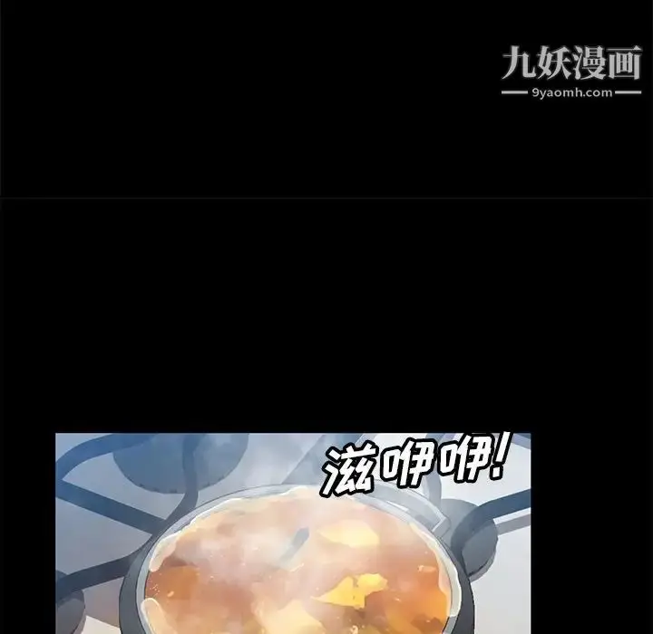 漫画《暴发户老金》第44话第139张图