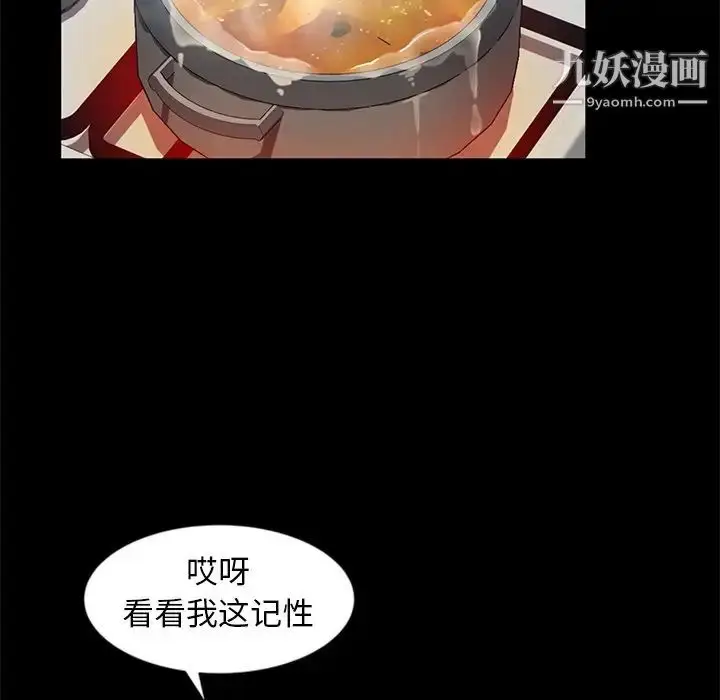漫画《暴发户老金》第44话第140张图