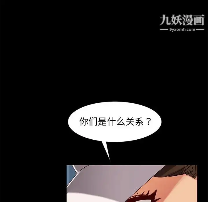 漫画《暴发户老金》第44话第142张图