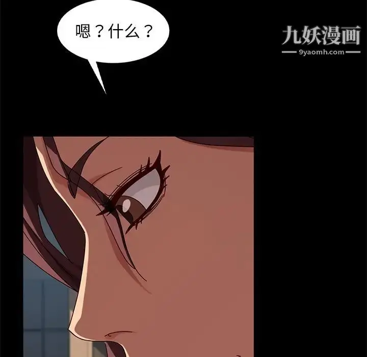 漫画《暴发户老金》第44话第144张图