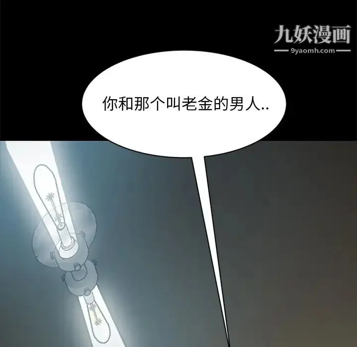 漫画《暴发户老金》第44话第146张图