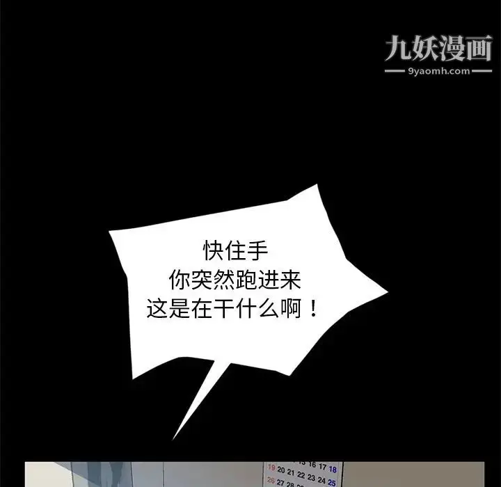漫画《暴发户老金》第44话第16张图