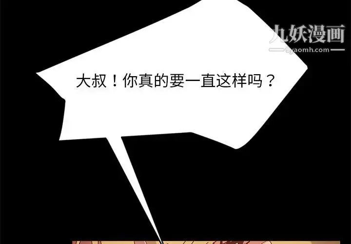 漫画《暴发户老金》第44话第2张图