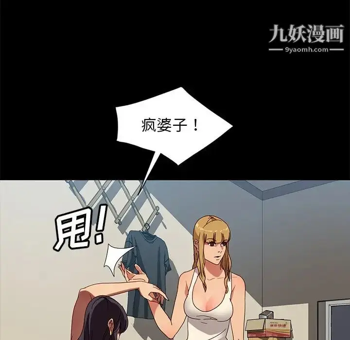 漫画《暴发户老金》第44话第20张图