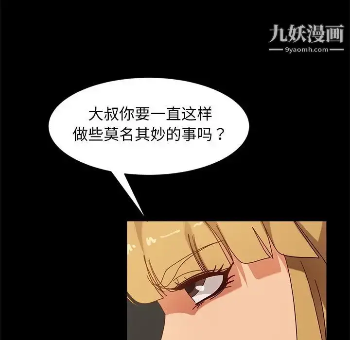 漫画《暴发户老金》第44话第23张图