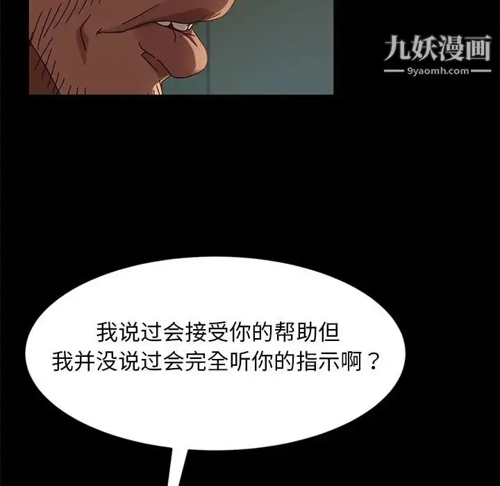 漫画《暴发户老金》第44话第26张图