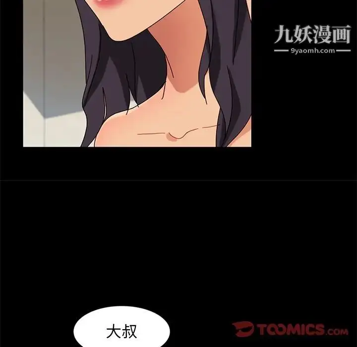 漫画《暴发户老金》第44话第33张图