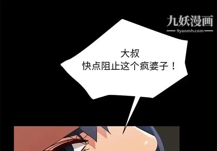 漫画《暴发户老金》第44话第4张图