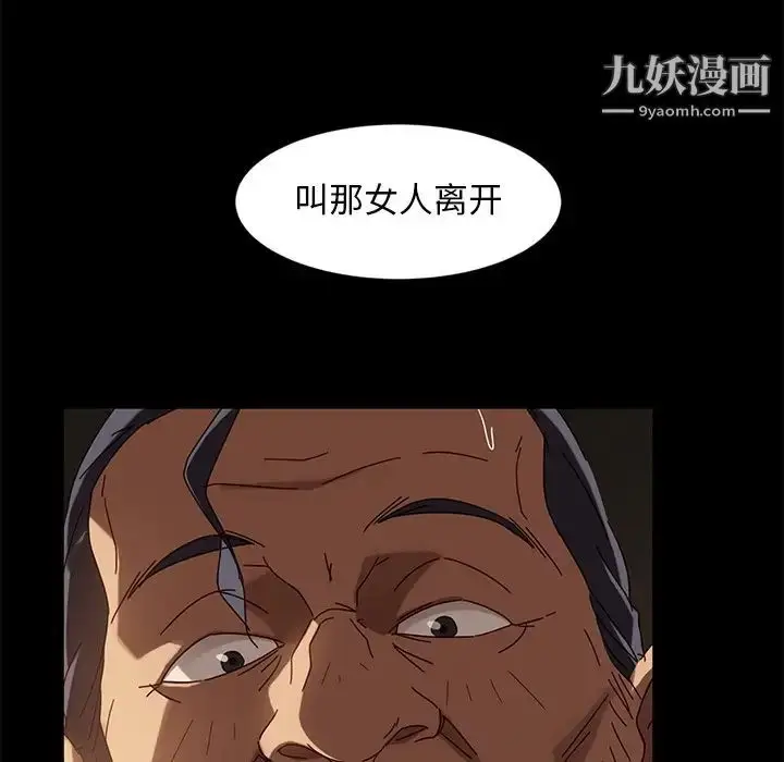 漫画《暴发户老金》第44话第42张图
