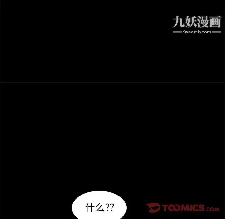 漫画《暴发户老金》第44话第51张图