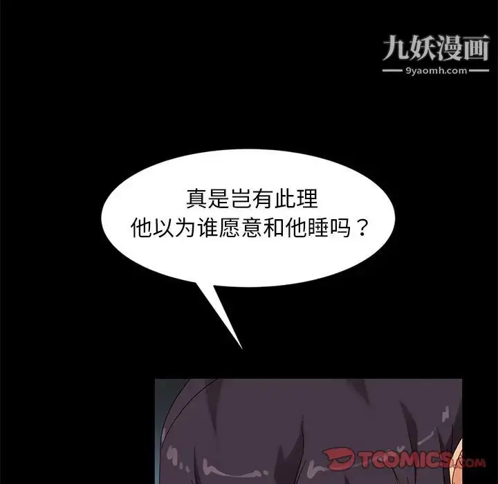 漫画《暴发户老金》第44话第63张图