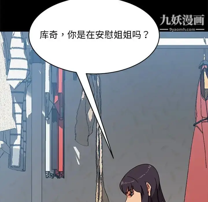 漫画《暴发户老金》第44话第67张图